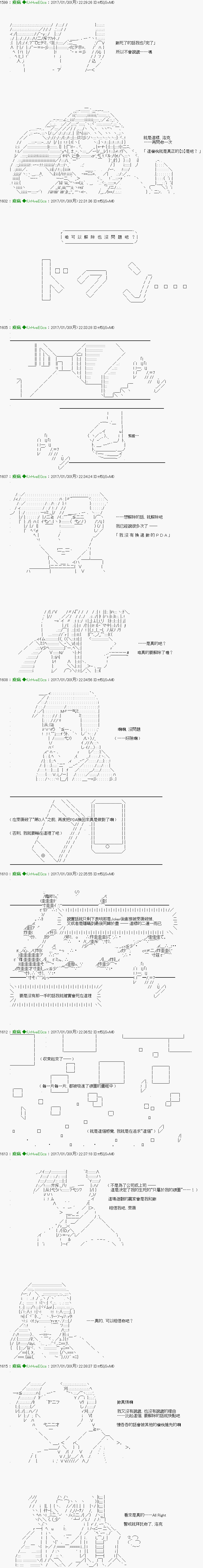 第34话3