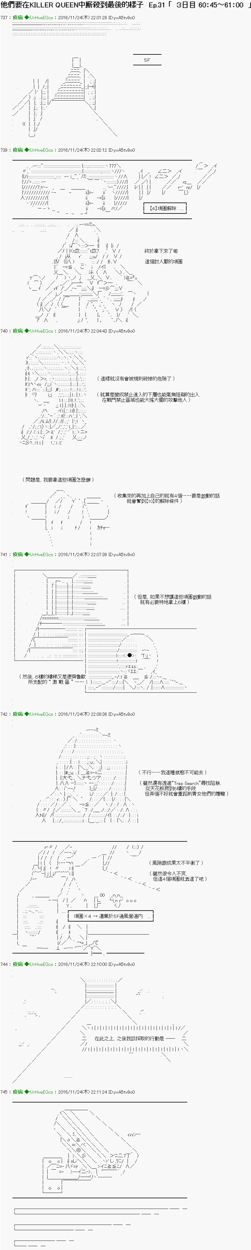 第31话0