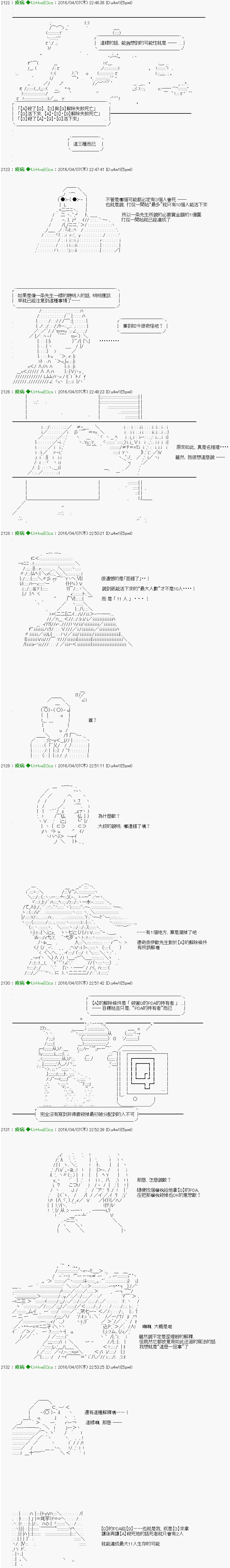 第18话 Ep.18 「　３日目 50：00 ～ 50：00　」4