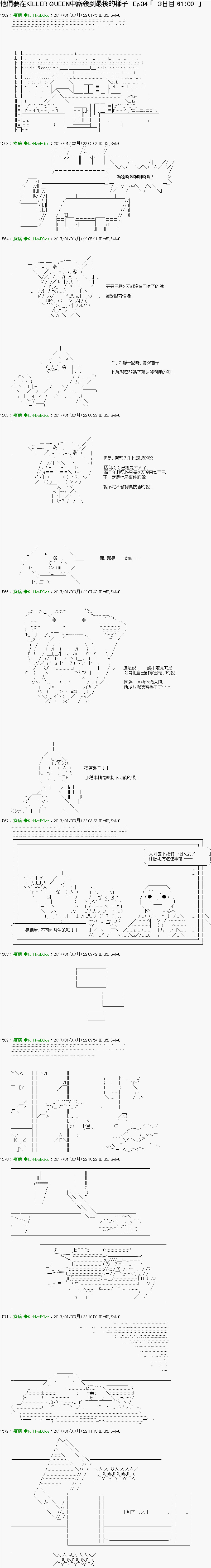 第34话0