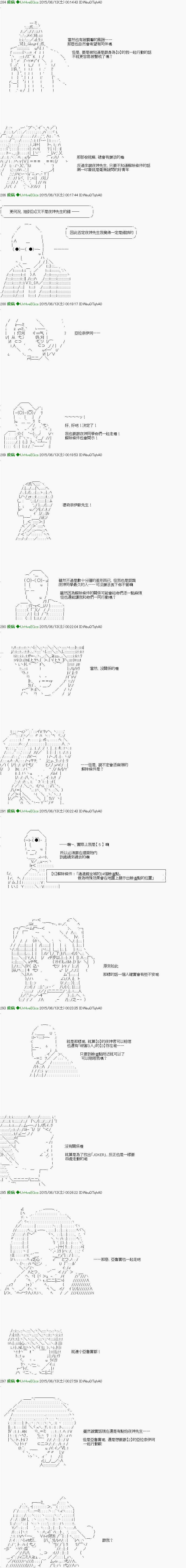 第1话 Ep1(前编) 「　第1日 00：00 ～ 04：00　」3