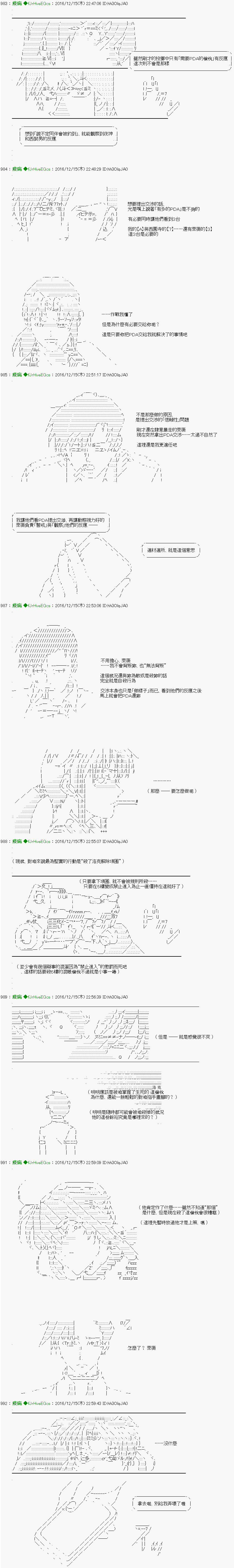 第32话4