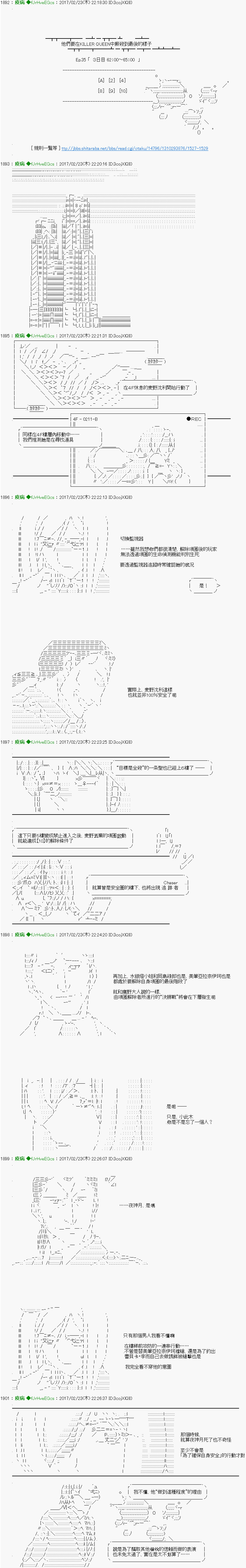 第35话  Ep.35 「　３日目 62：00～65：00　」1