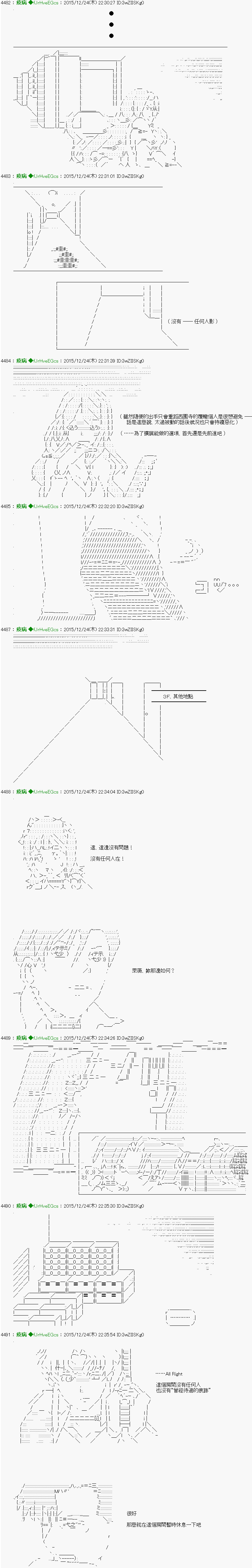 第11话 「　２日目 36：00 ～ 38：00　」3