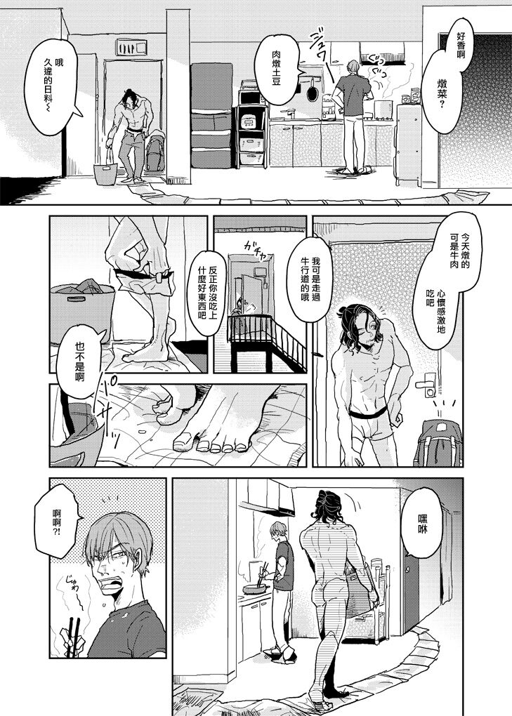 p站番外024