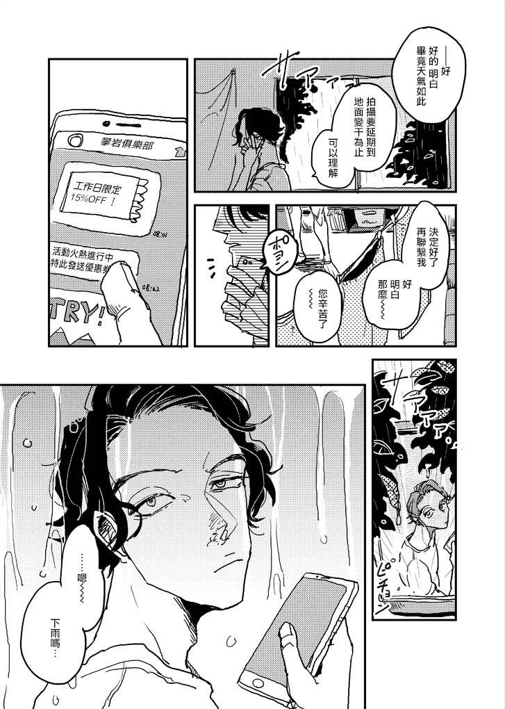 p站番外011
