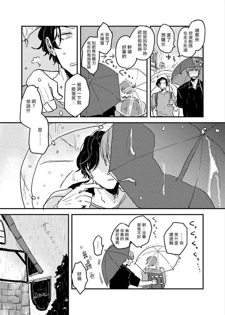 p站番外012