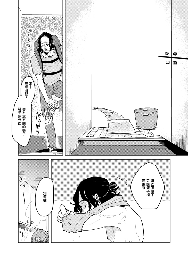 p站番外023