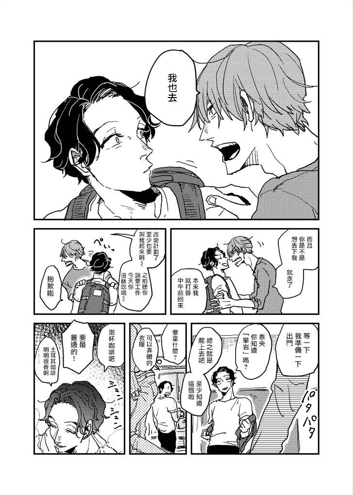 p站番外013
