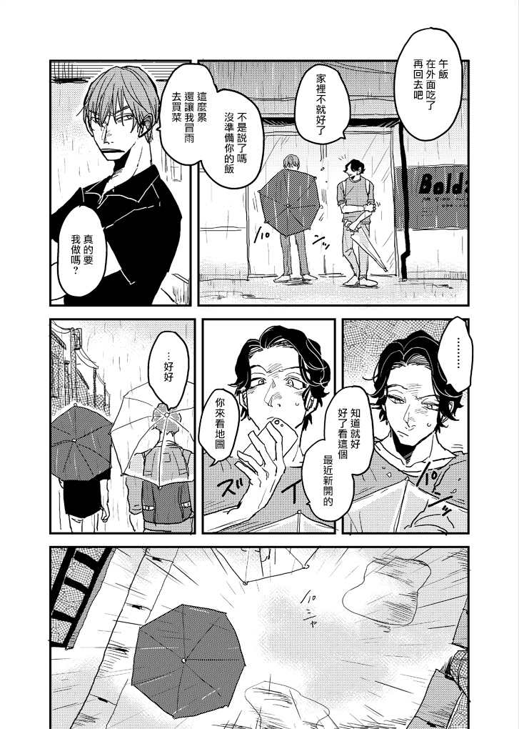 p站番外011