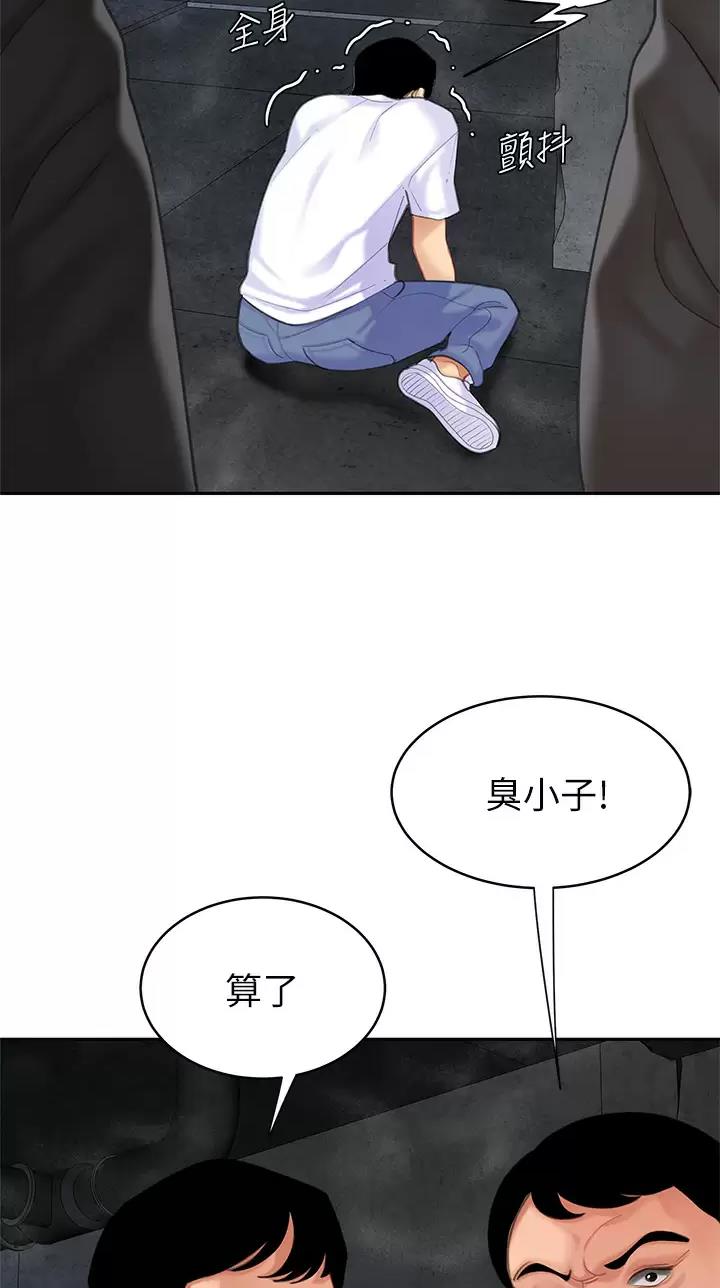 第45话3