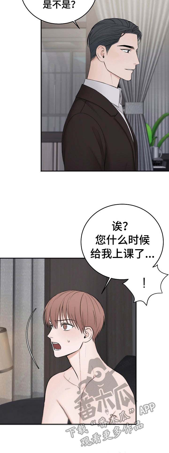 第24章： 学费2