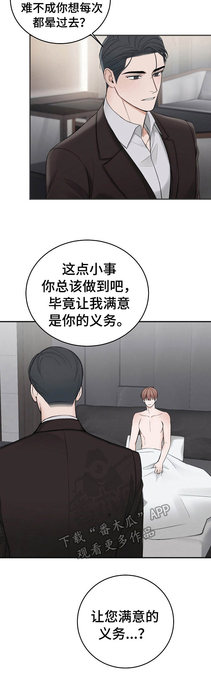 第24章： 学费4