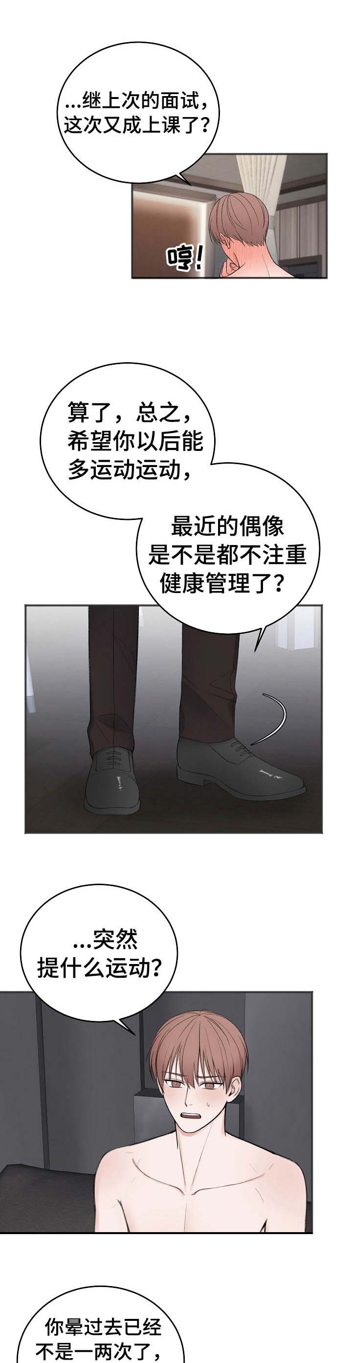 第24章： 学费3