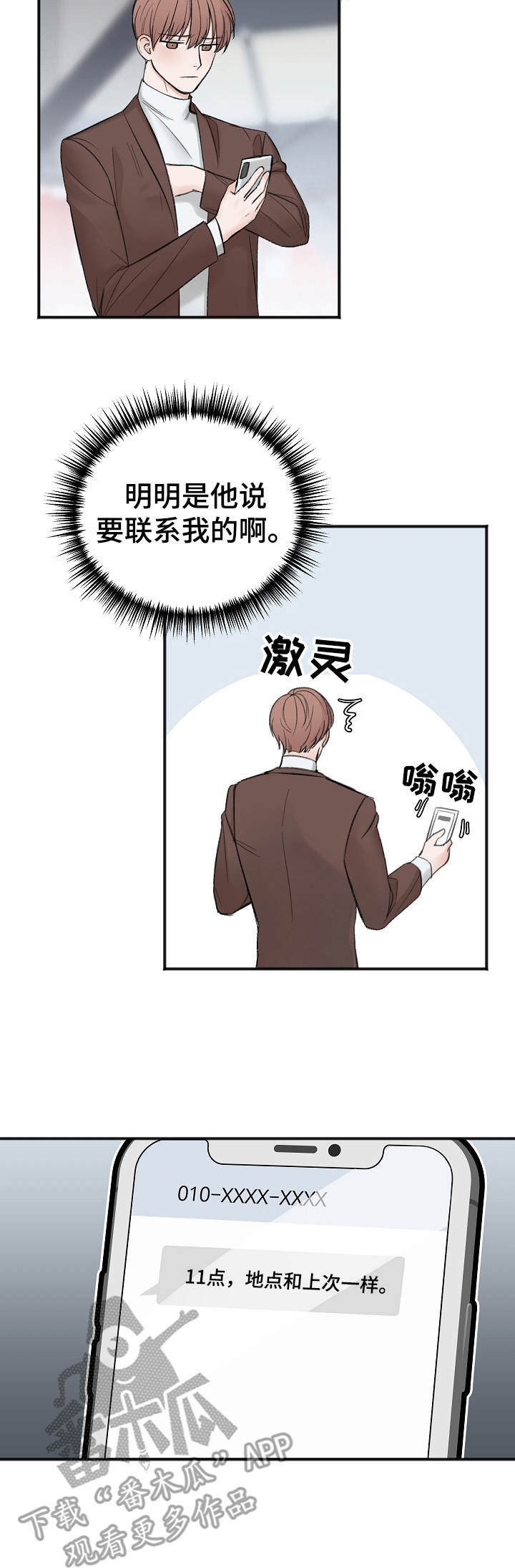 第20章：好奇4