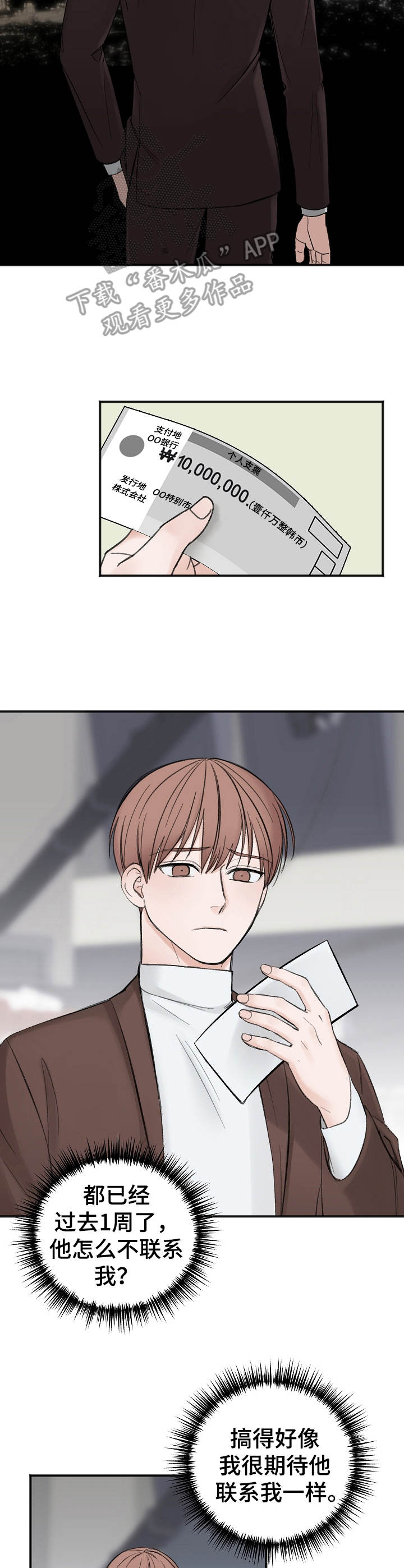 第20章：好奇3