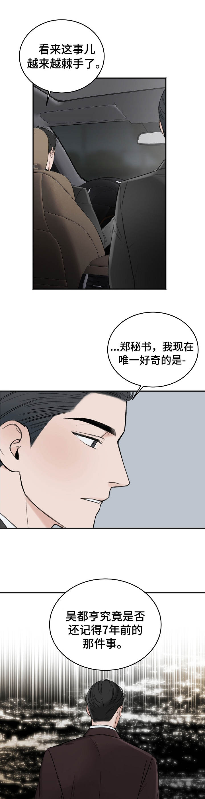 第20章：好奇2