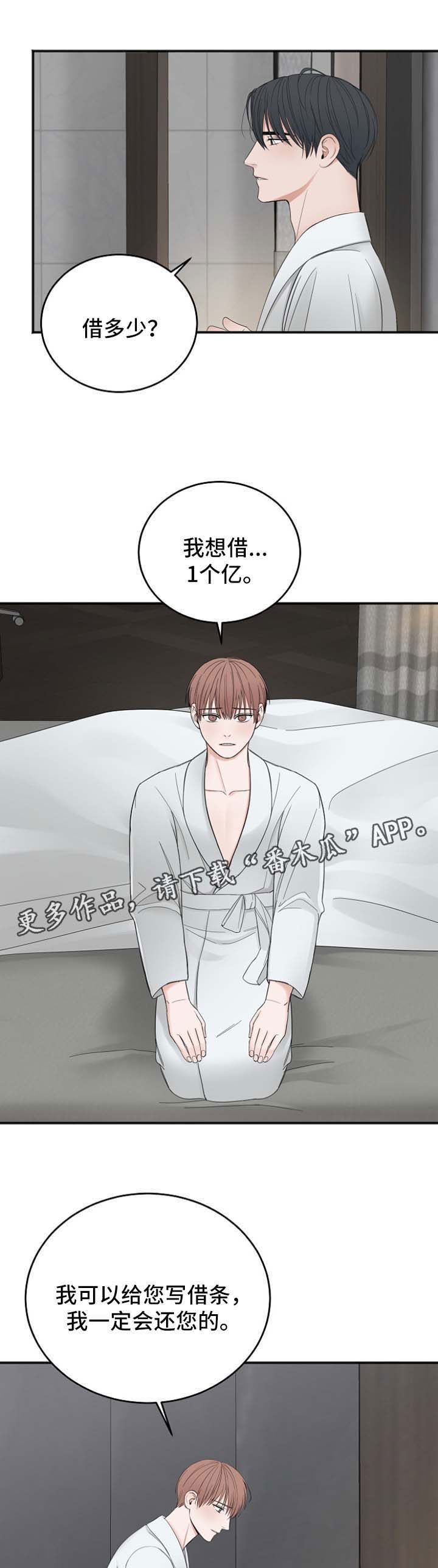 第31章：借钱0