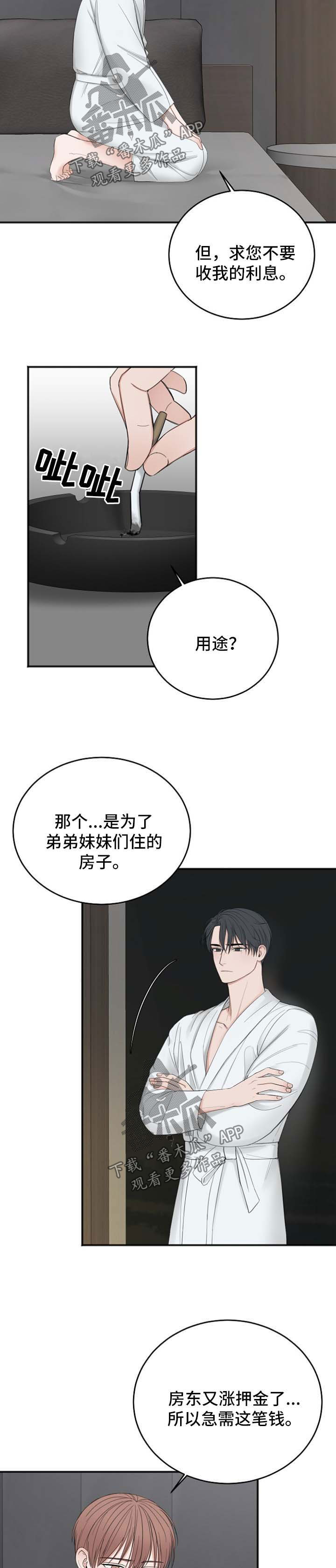 第31章：借钱1