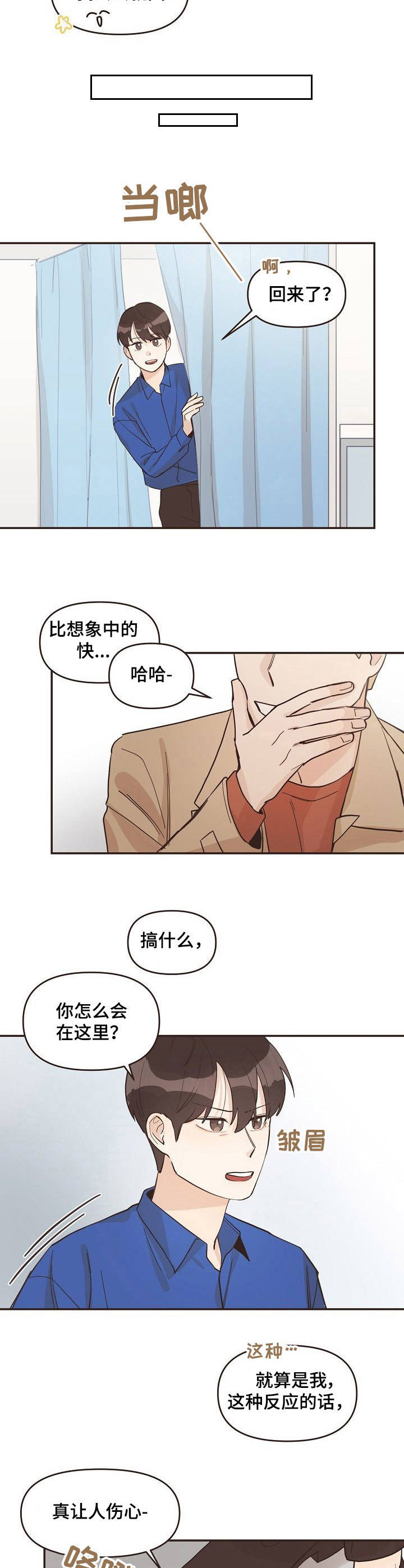 第10章： 不速之客1