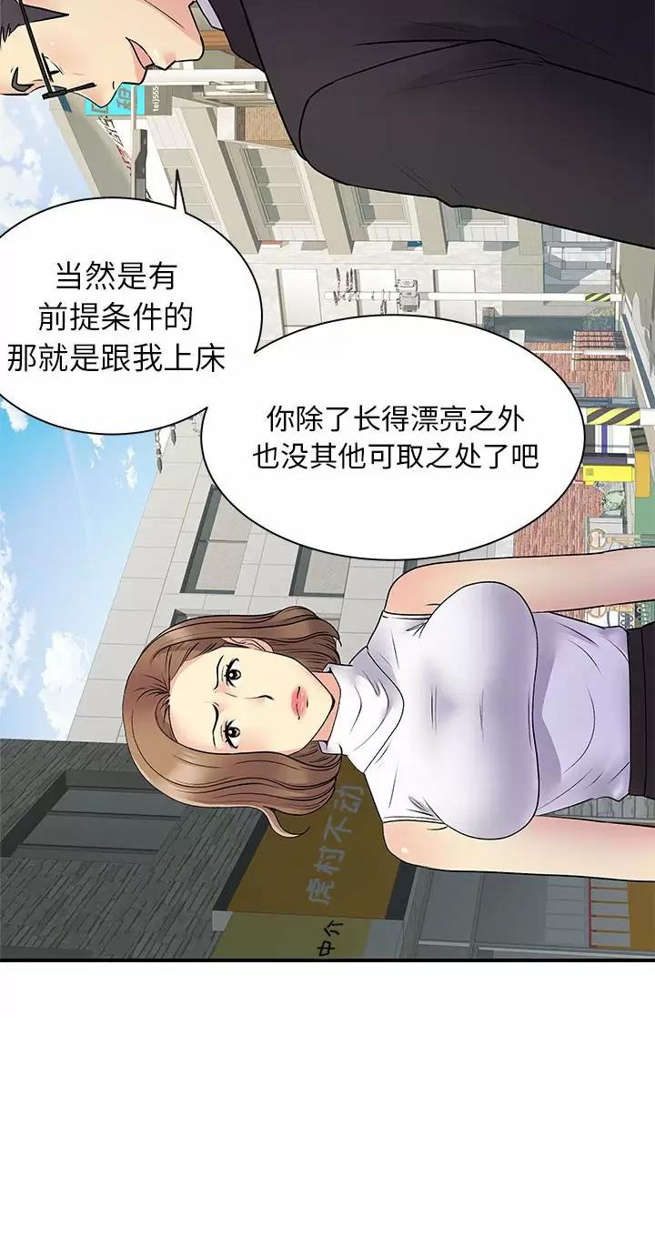第51话3