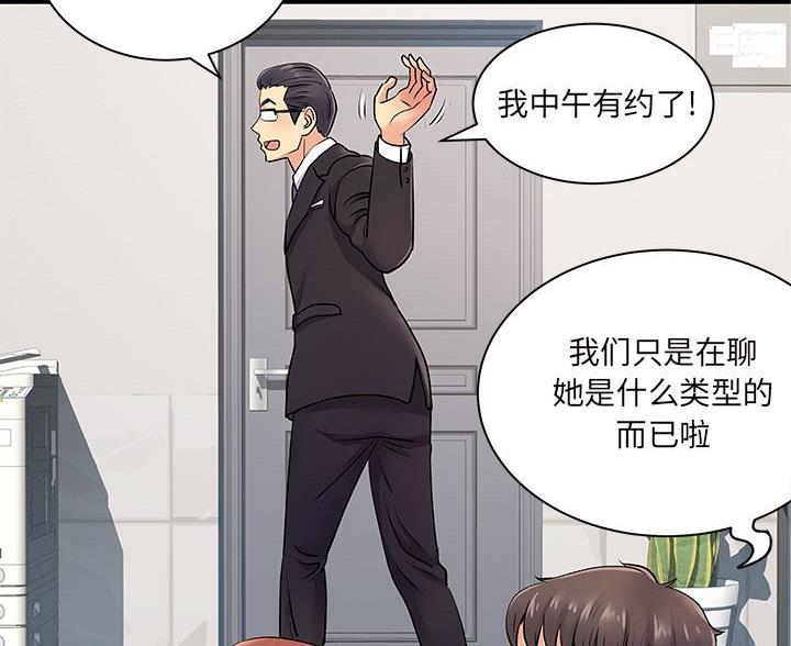 第17话3