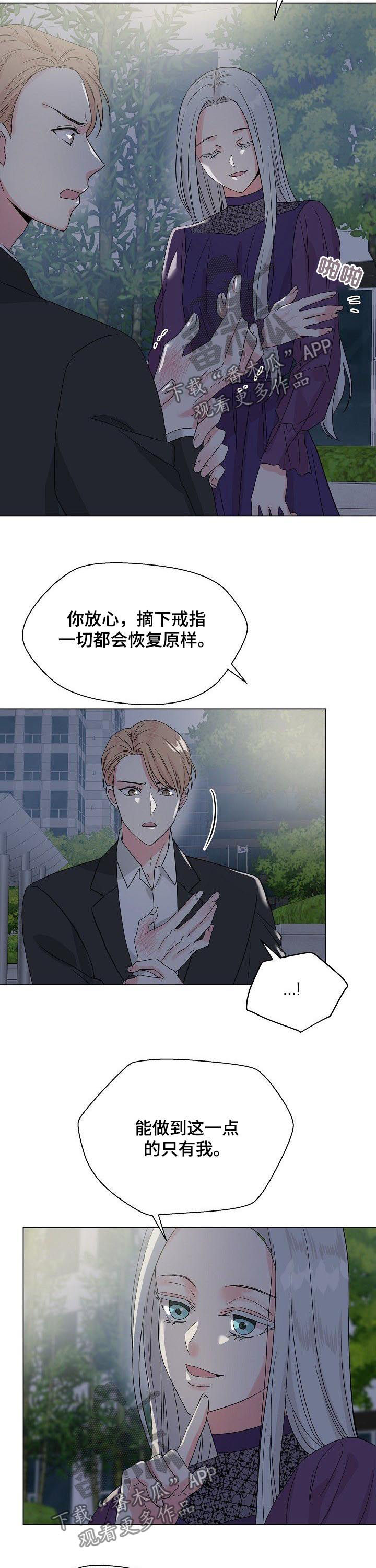第60章：【第二季】是真的？4