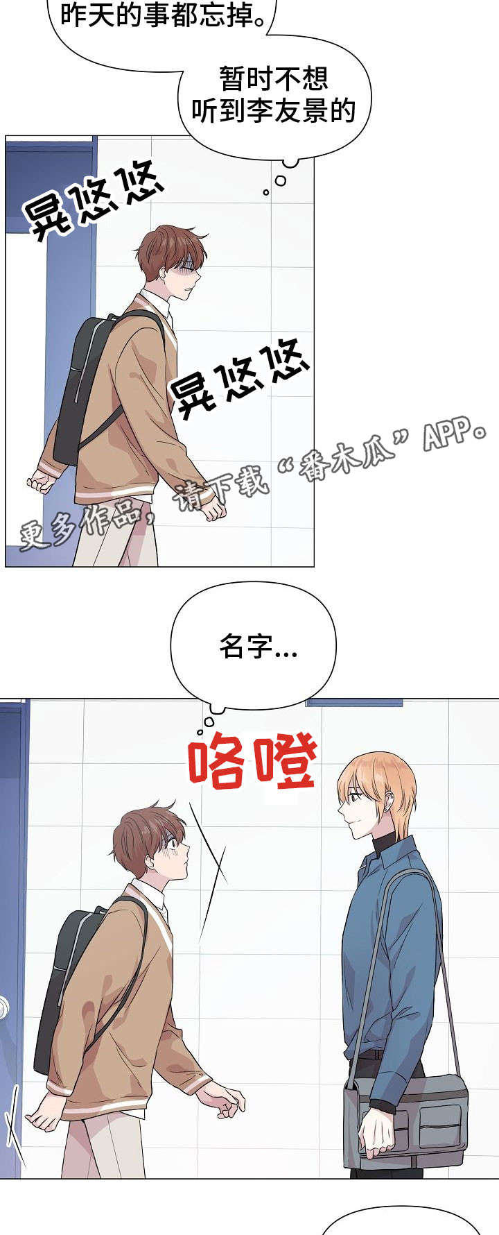 第9章：逃避2
