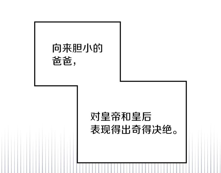 第27话 没有疼痛的夜晚3