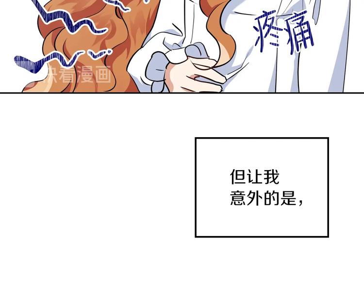 第27话 没有疼痛的夜晚2