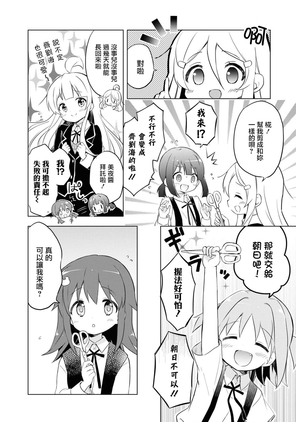 呆毛乃真寻的生命1