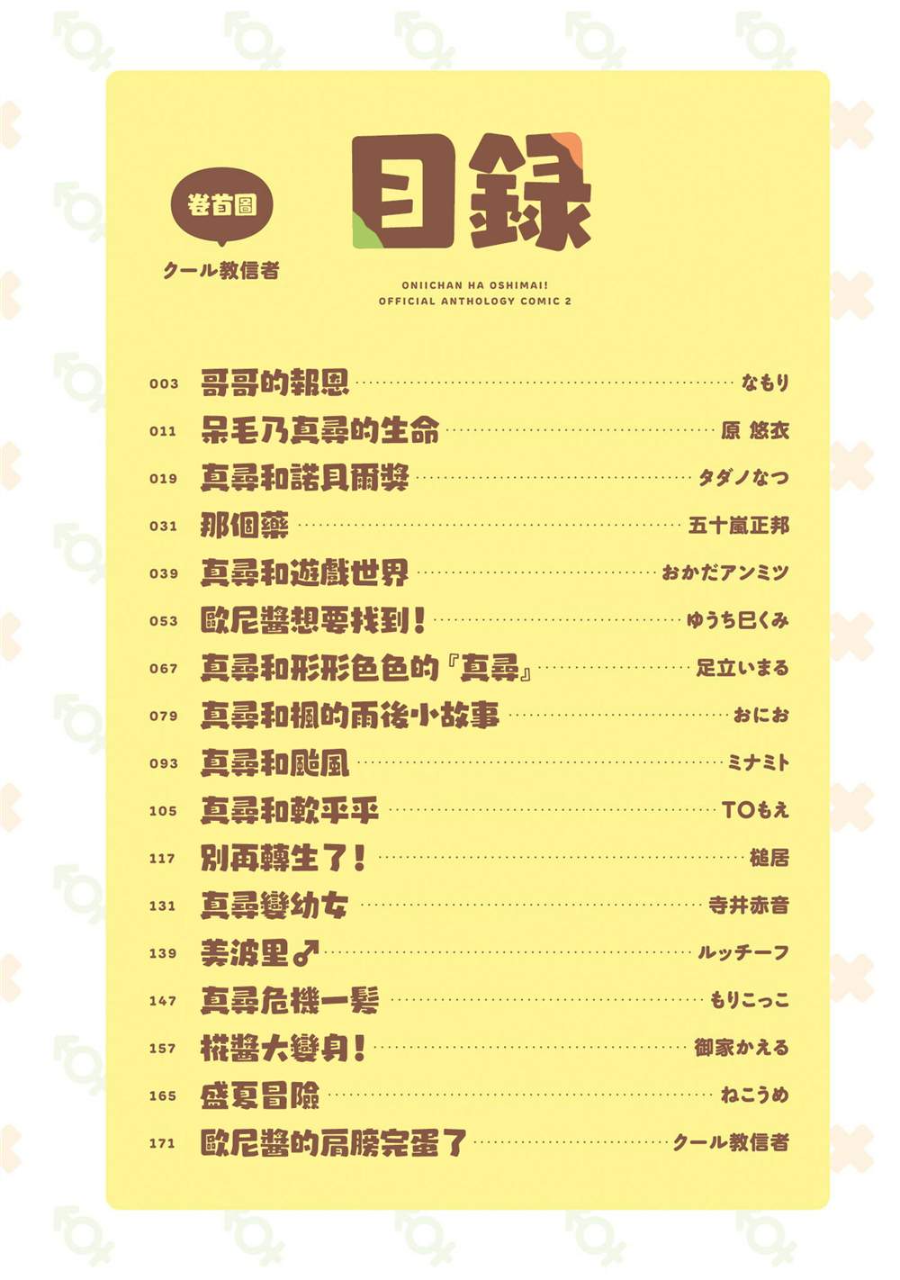 哥哥的报恩2