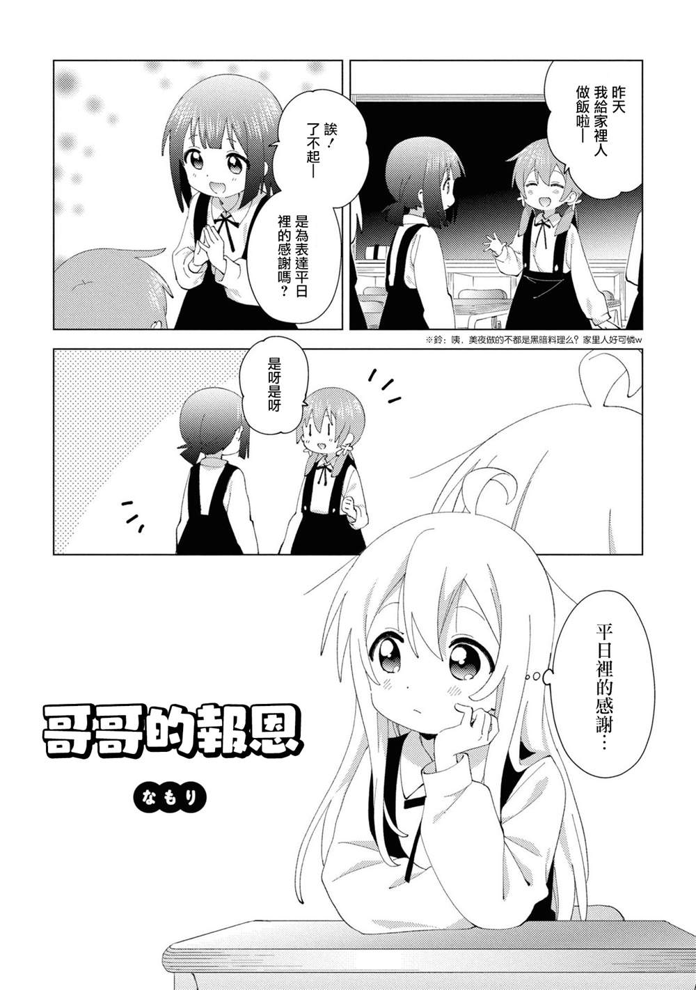 哥哥的报恩3