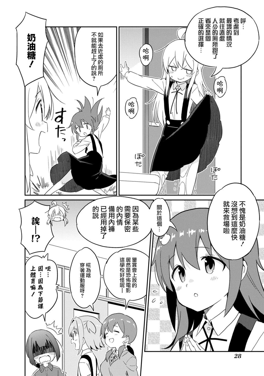 真寻和薛定谔的那由多1