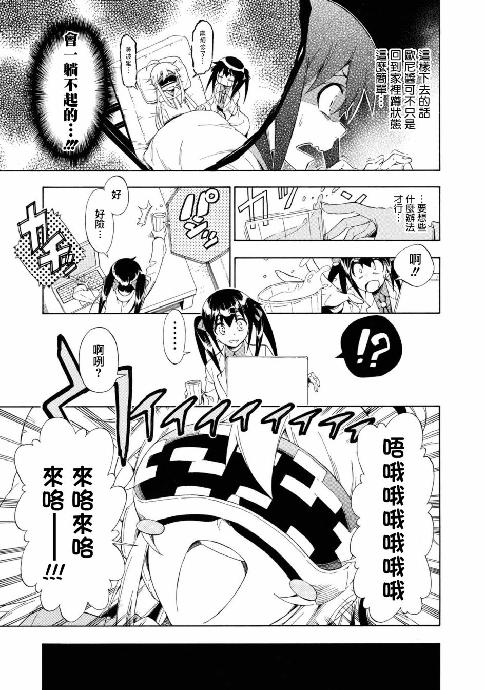 真寻和游戏世界4