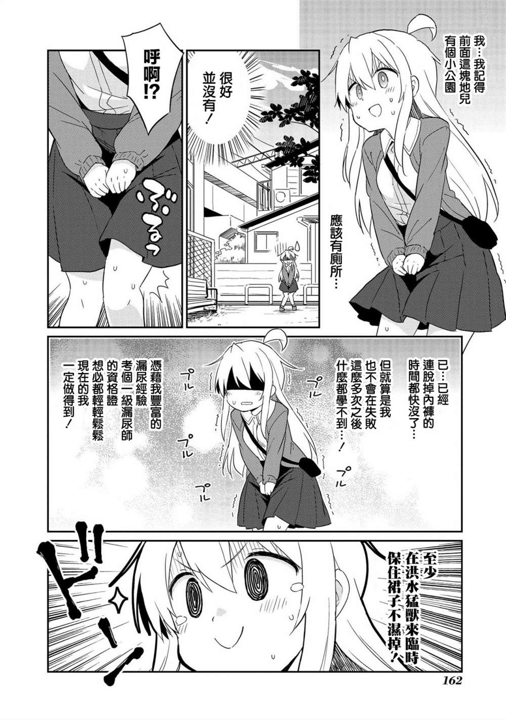 真寻和惯例的那个3