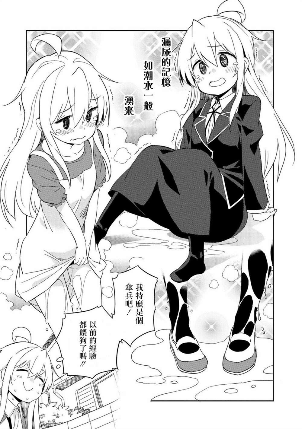 真寻和惯例的那个2