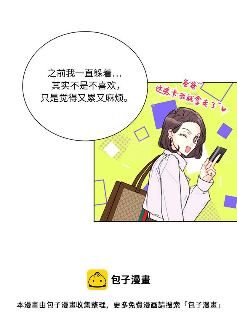 第112话 瑞舒的高光时刻3