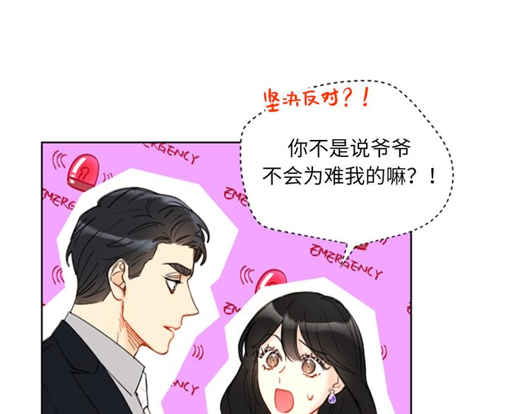 第92话 所以呢……？3