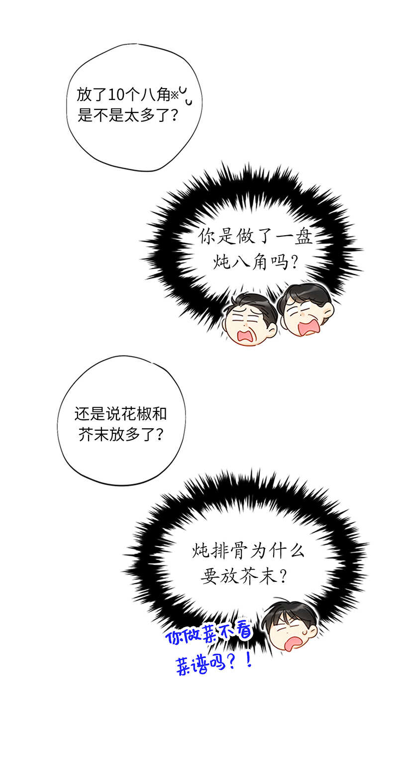 第151话 特别的生日礼物4