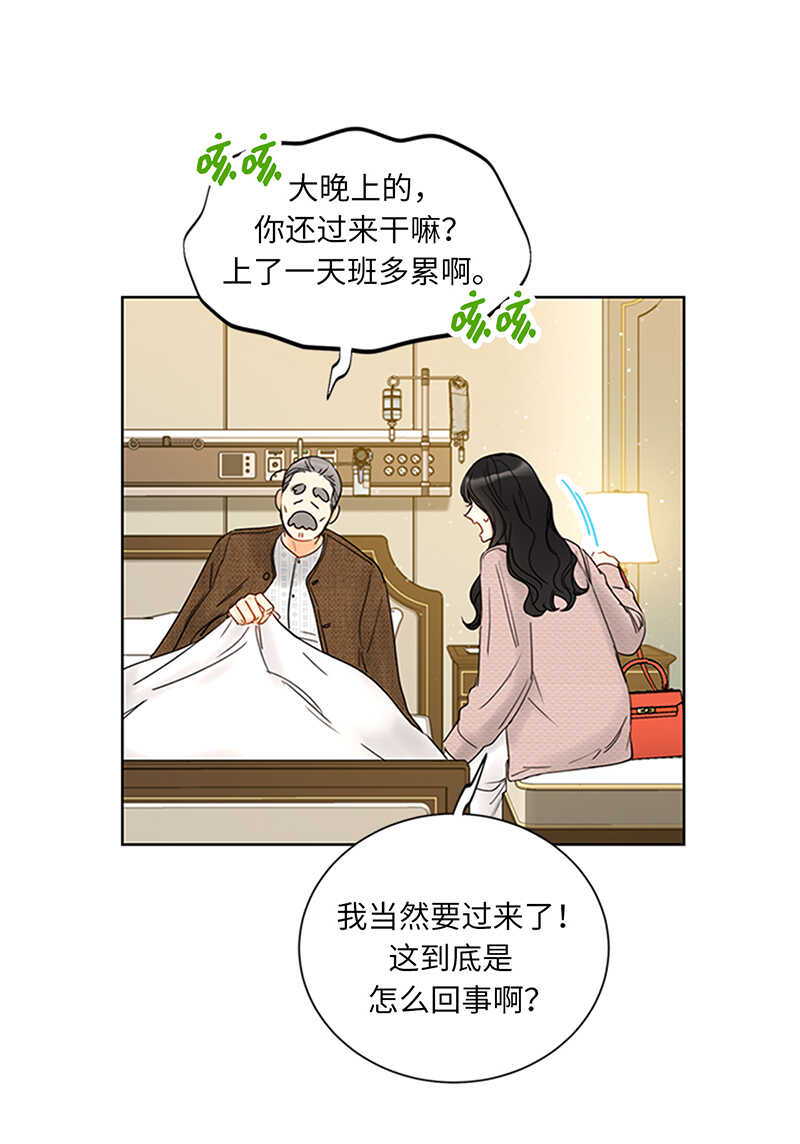 第157话 不结婚，就分手4