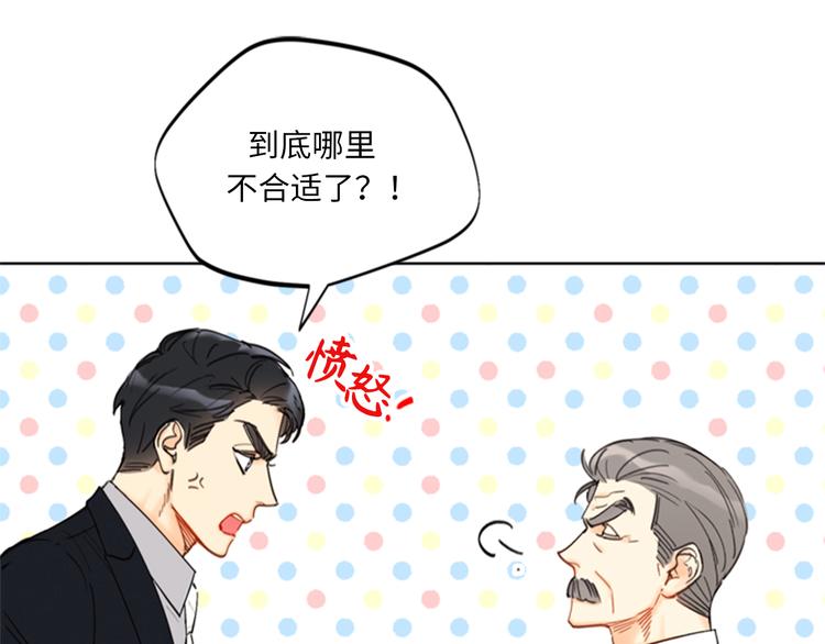 第92话 所以呢……？4