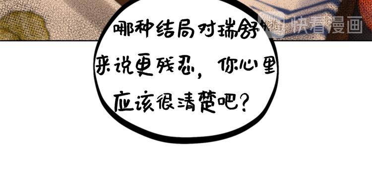 第89话 不同世界的人3