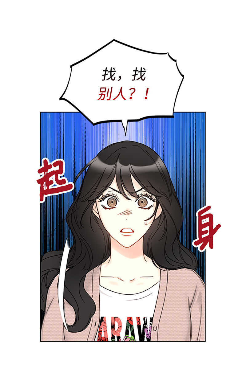 第157话 不结婚，就分手1