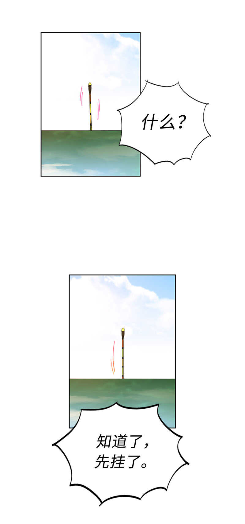 第86话 这小子竟敢！4