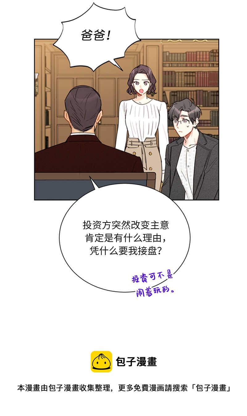 第112话 瑞舒的高光时刻0
