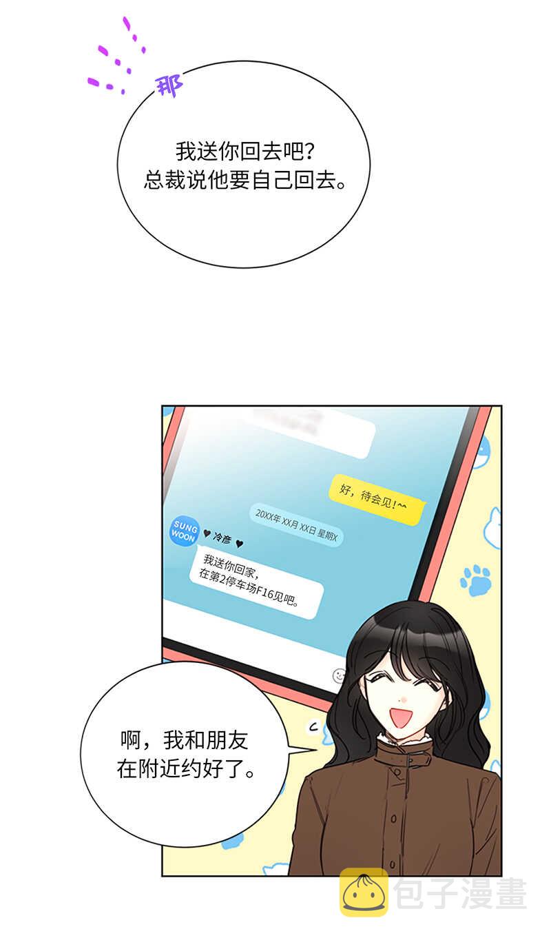 第122话 被母上大人撞破恋情3