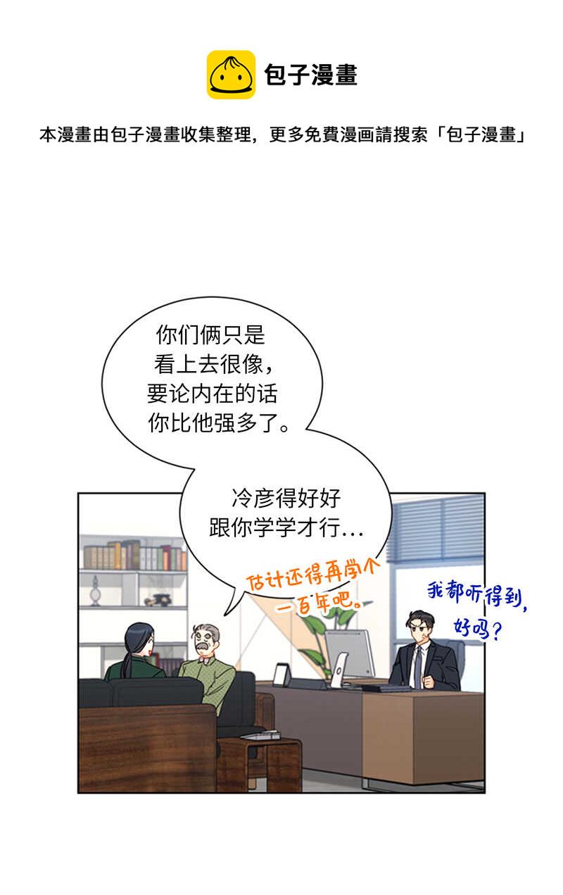 第134话 向瑞舒取取经2