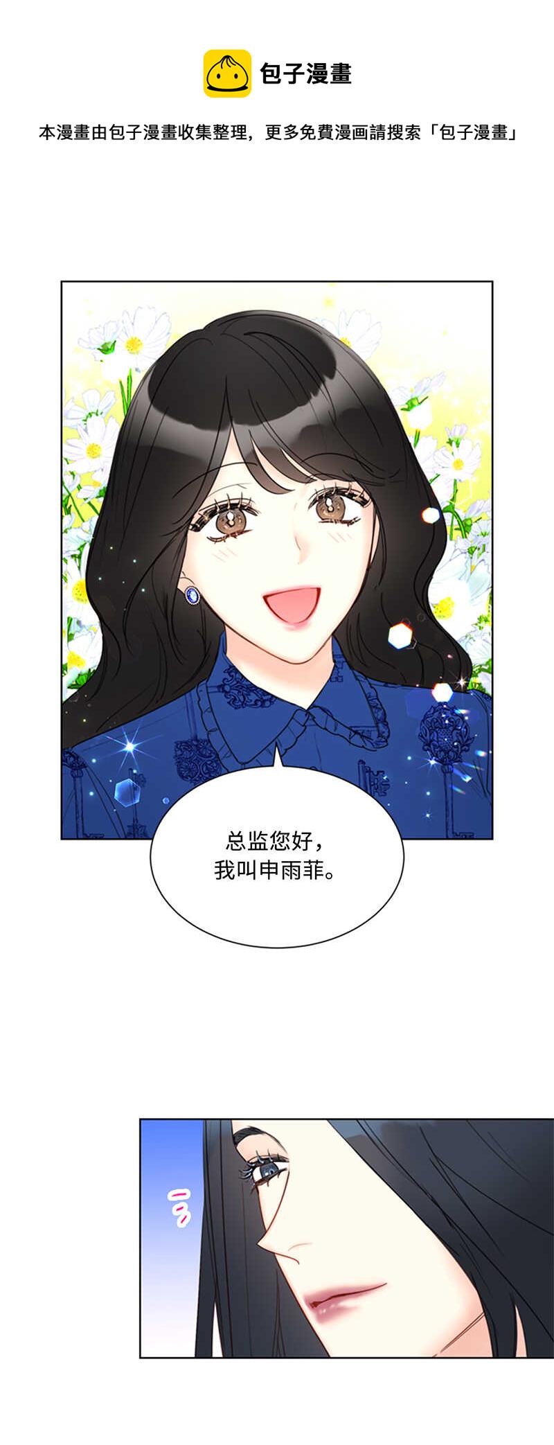第132话 冷彦的前女友？1