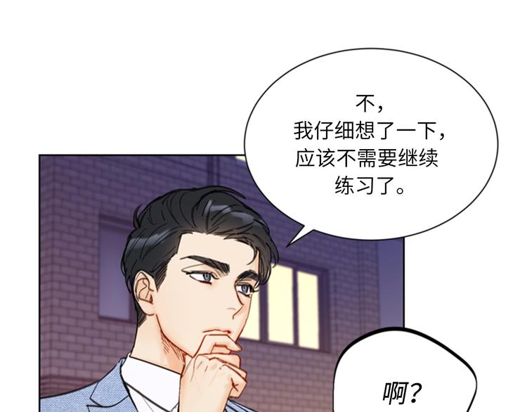 第89话 不同世界的人4